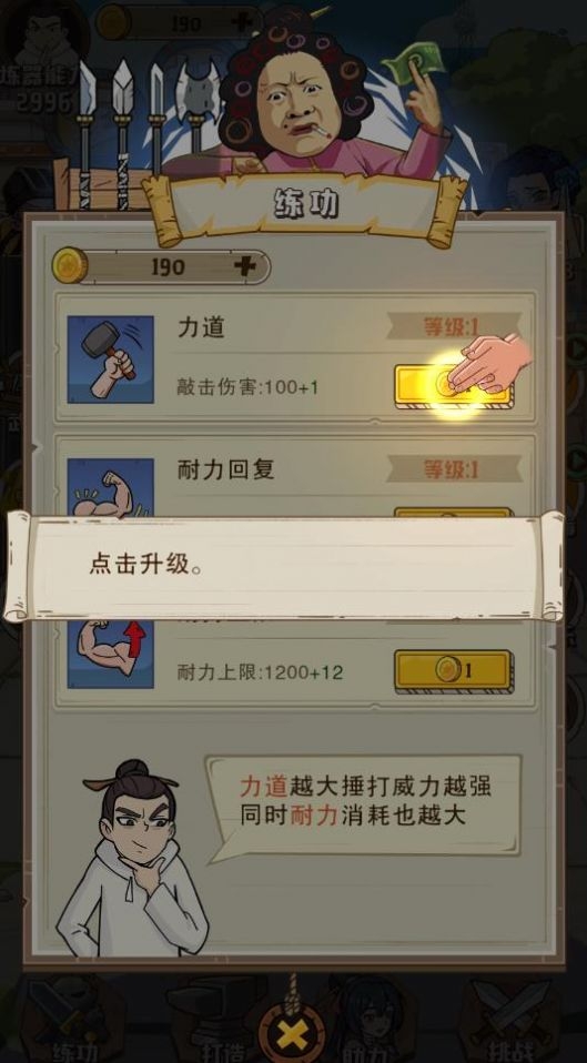 老铁来一锤游戏下载