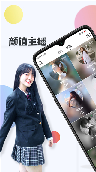 白羊直播app免费版