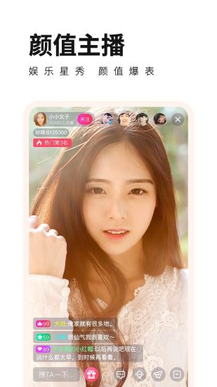 青草直播app免费版