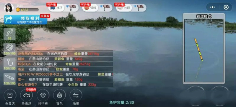 实况钓鱼正版