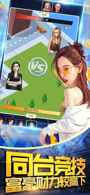 我要挣大钱最新版下载