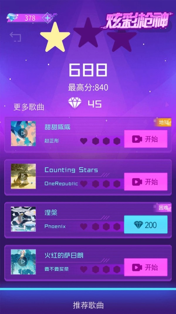 炫彩枪神下载