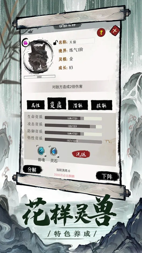 一介散修手游下载