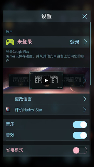 哈迪斯行星官方版下载