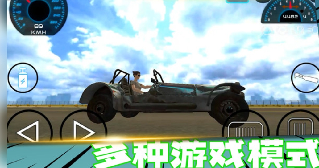 疯狂战车无广告版下载图片1