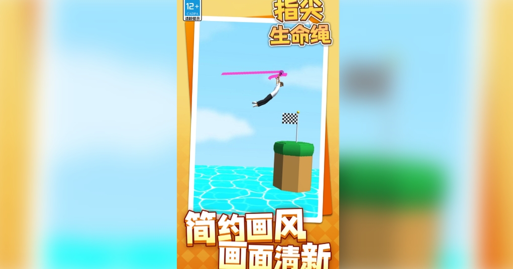 指尖生命绳最新版下载图片1