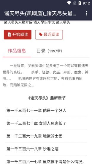 奇书网手机版