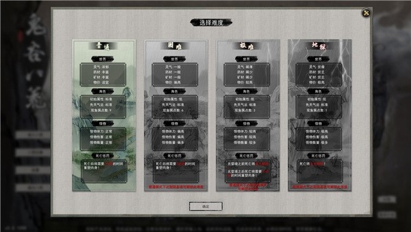 鬼谷八荒手机版下载