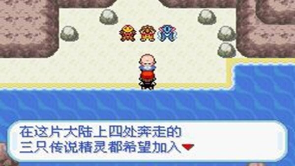 口袋妖怪黑暗的升起2手机版