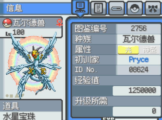 宝可梦古怪版无广告版下载图片1