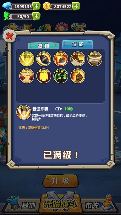 丧尸干仗下载手机版安装最新版