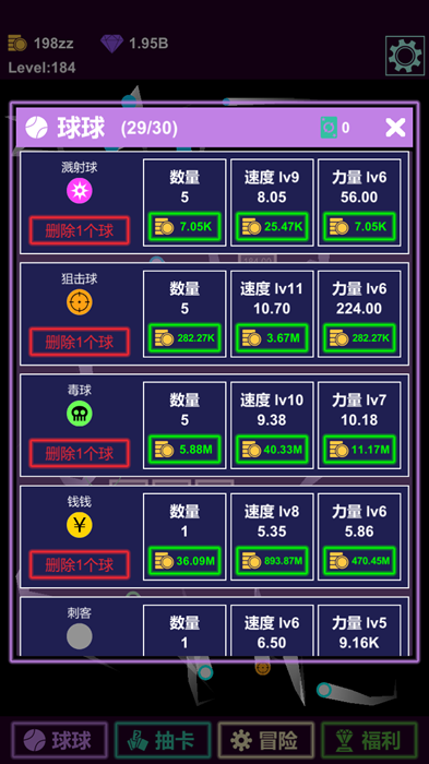 抽卡打砖块物理安卓版下载