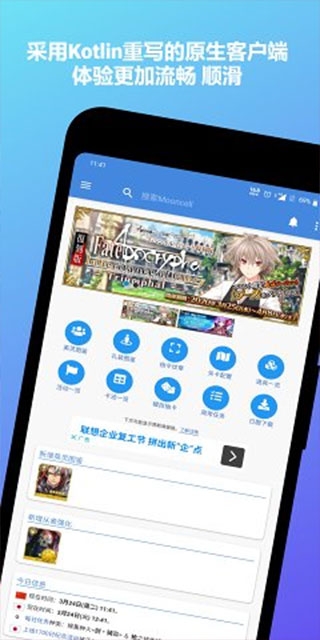 Mooncell官方app下载