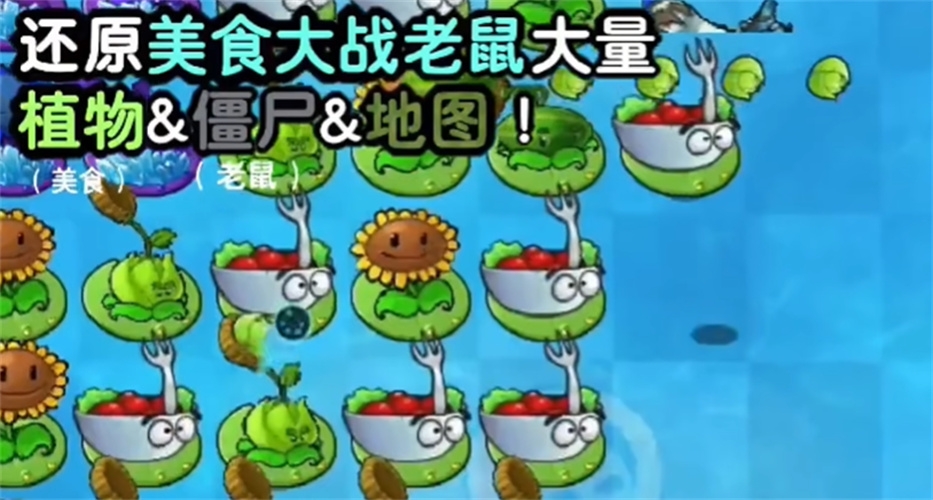 植物大战僵尸时空之乱最新版下载