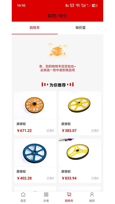 御立商城官方版app下载图片1