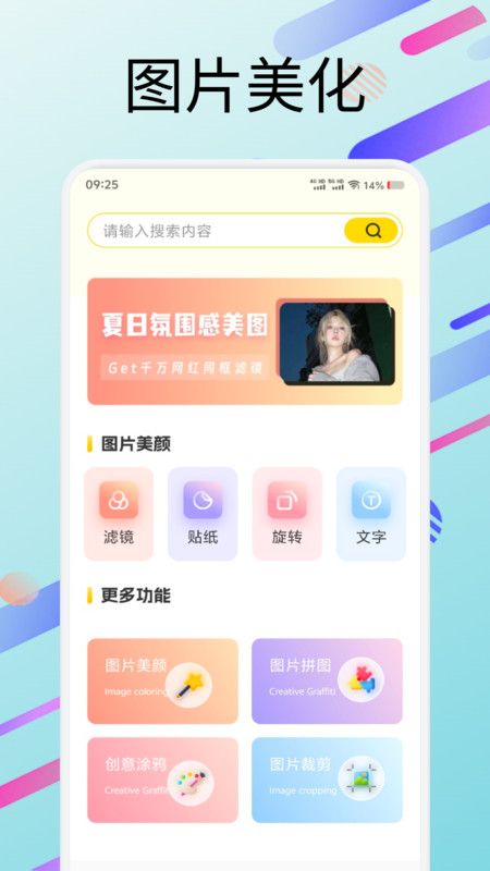 虫虫壁纸集安卓版app下载图片1
