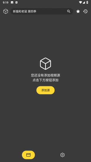 XMBOX影视安卓版