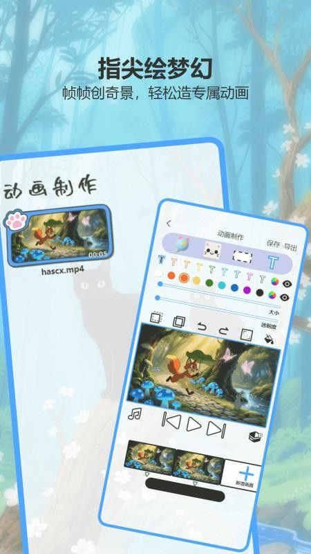蓝猫星漫安卓版软件下载图片1
