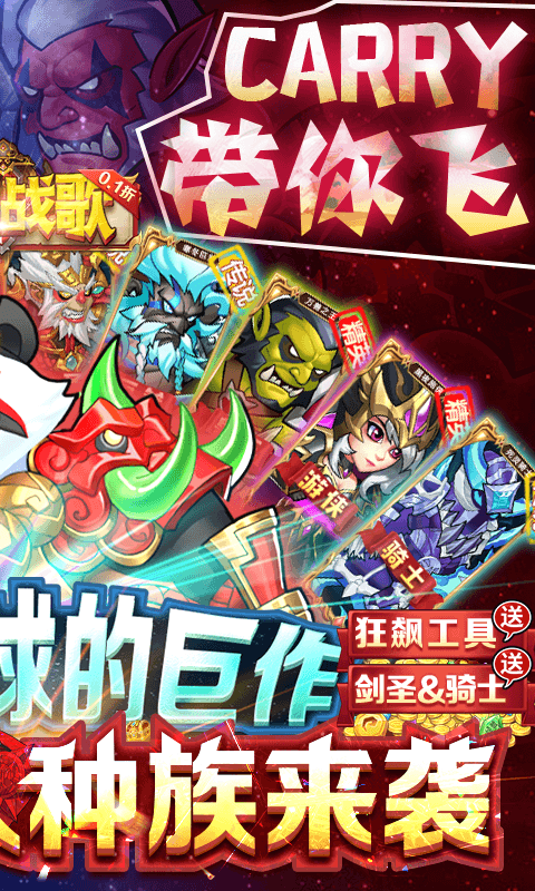 命运战歌手游最新版