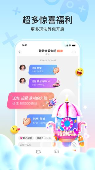 花海直播app安卓版