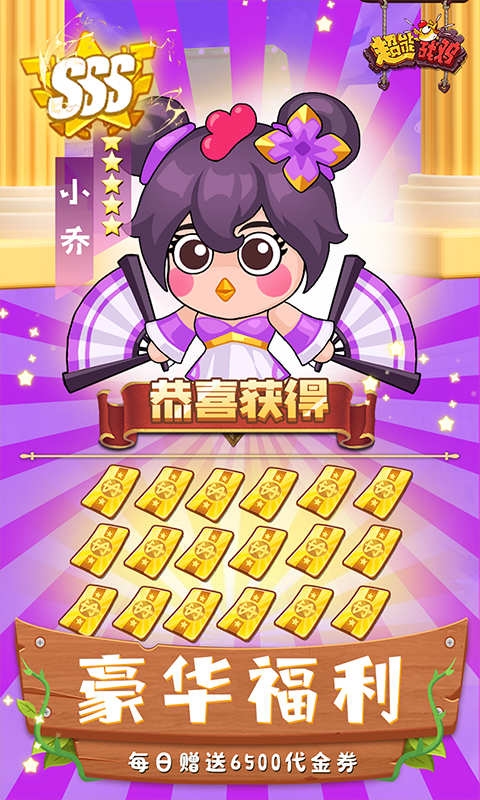 超能战鸡内置折扣版