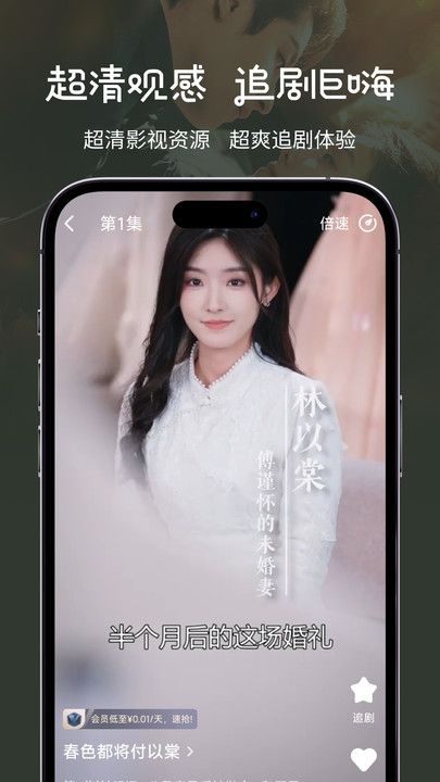 大鱼短剧最新版下载app图片1