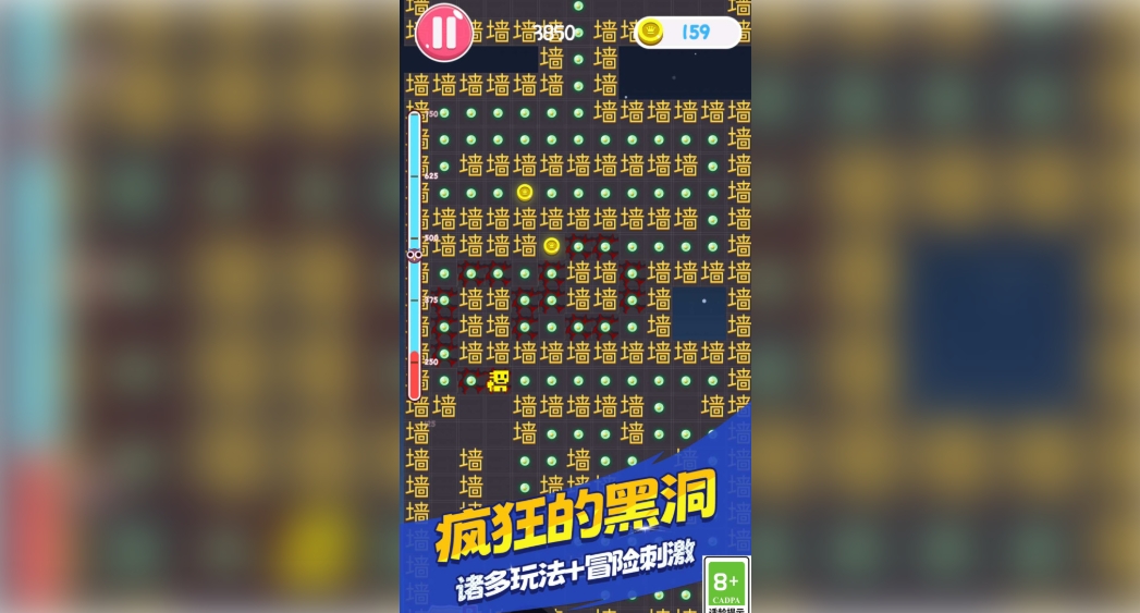 黑洞入侵大冒险最新版下载图片1