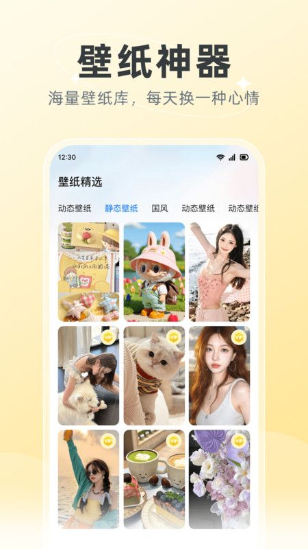 创意壁纸精选软件下载安卓版图片1