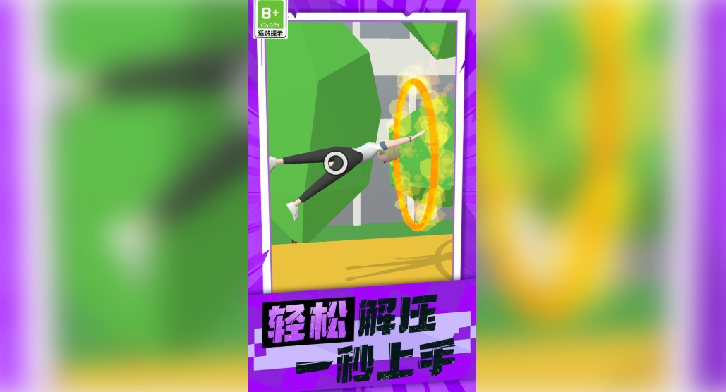 兄弟勇敢冲免费版下载图片1