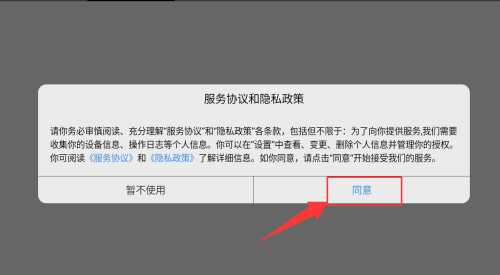 苏易登APP