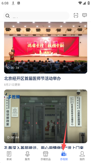 尚亦城APP
