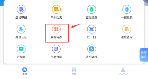 苏易登APP