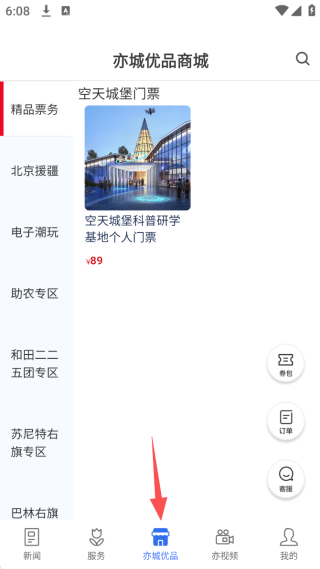 尚亦城APP