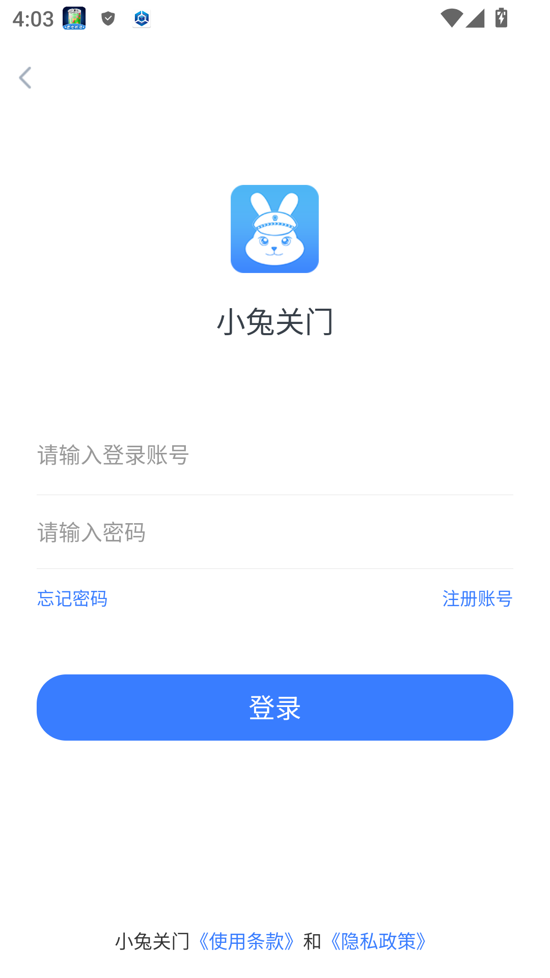 小兔关门官方正版