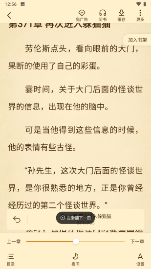 免费淘小说app官方版