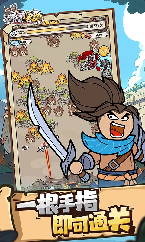 猴哥快跑手游官网版