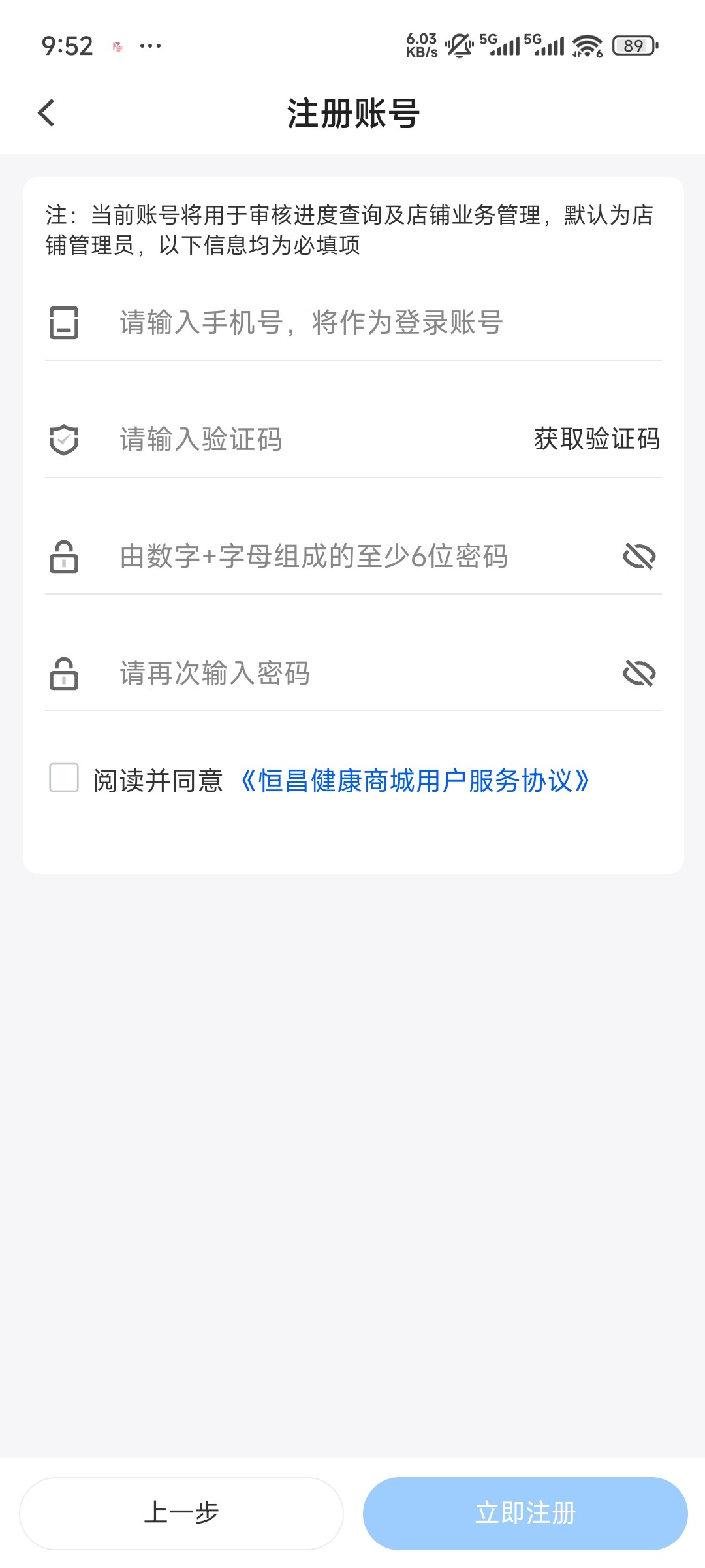 恒昌健康（医药App）