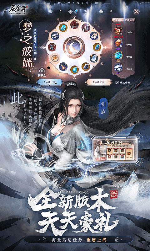 庆余年手游折扣版