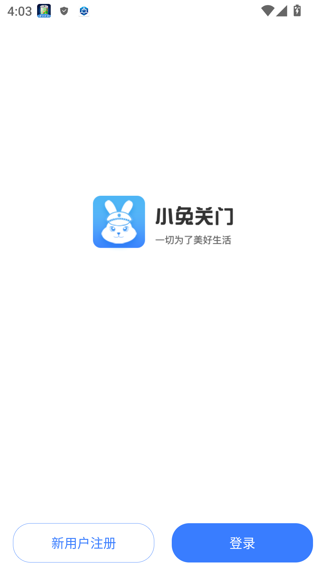 小兔关门官方正版