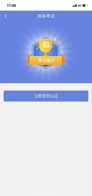 创保网APP
