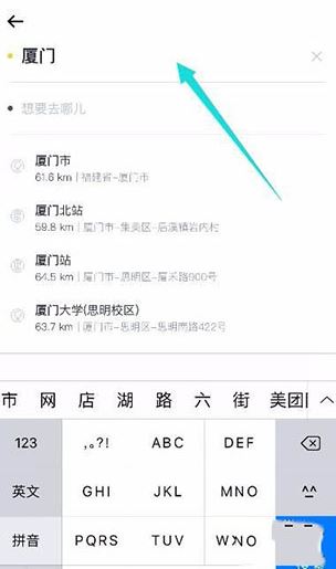 滴答出行司机版