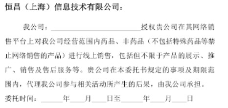 恒昌健康（医药App）