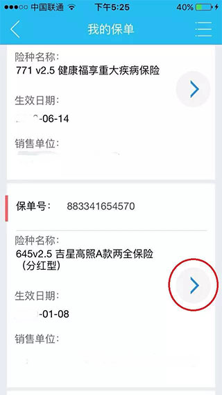 掌上新华App