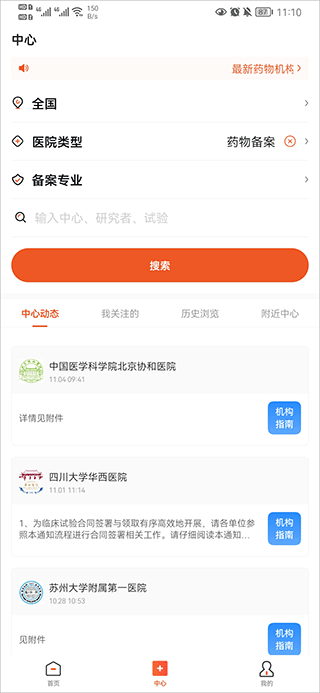 药研社App