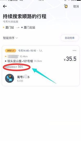 滴答出行司机版