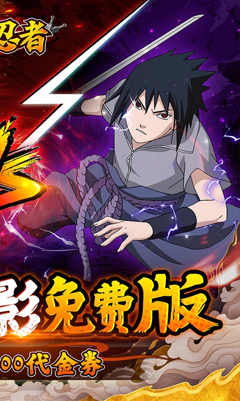 侍忍者手游官网版