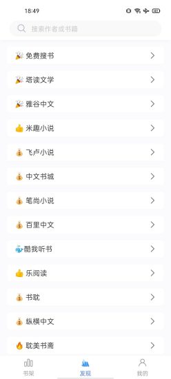 冰川小说app无广告版