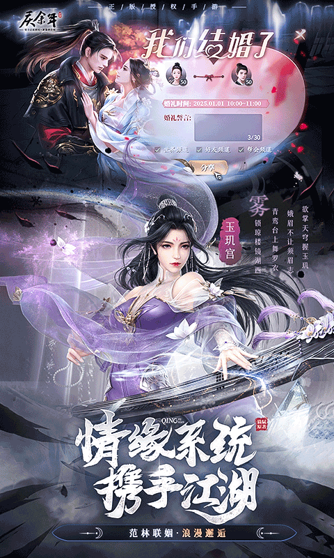 庆余年手游折扣版