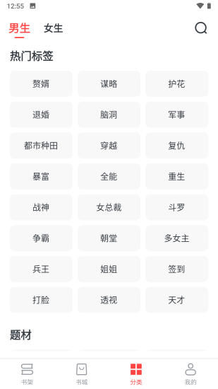 免费淘小说app官方版