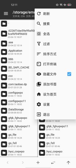 MT管理器vip去限制版